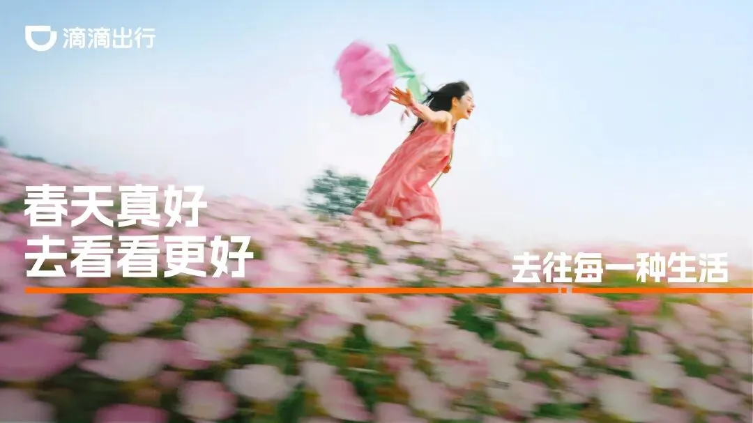 春日营销盘点,品牌们都按捺不住一颗“春心”