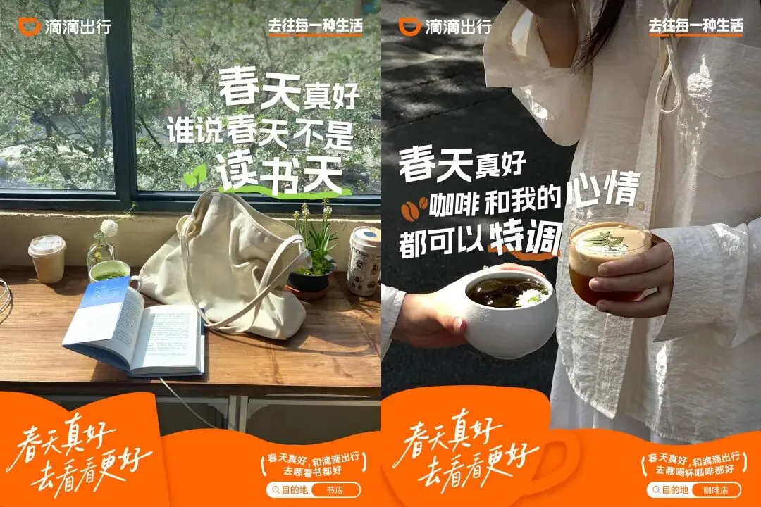 春日营销盘点,品牌们都按捺不住一颗“春心”
