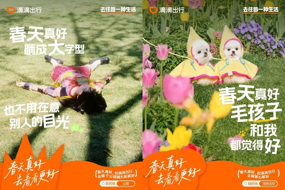春日营销盘点,品牌们都按捺不住一颗“春心”