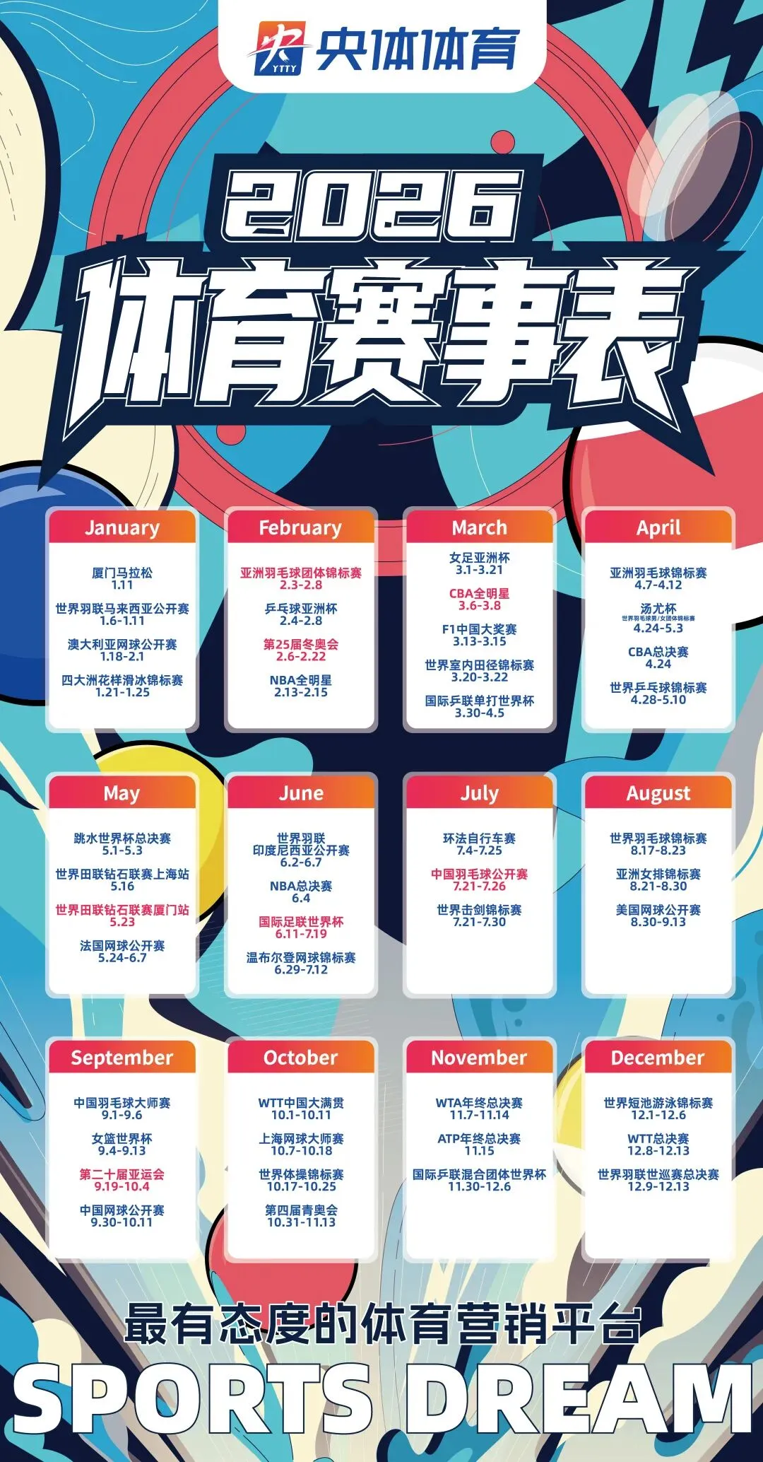 体坛营销周报:鸿星尔克成为中国国家五人制棒球队独家服装赞助商;著名说唱歌手J.Cole签约CBA南京同曦