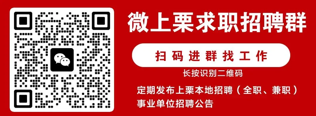 上栗招经理助理、业务经理、普工、厨师、营销主管、前台收银员、店员…