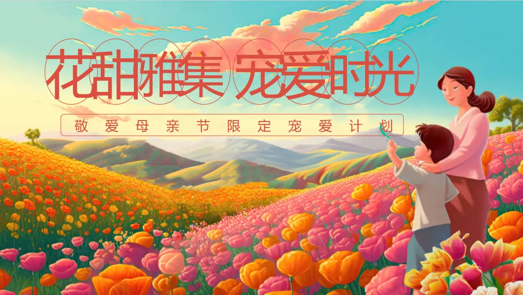 180份2026最新版母亲节系列营销活动方案专题资料合集(可下载完整版)