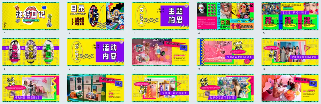 180份2026最新版母亲节系列营销活动方案专题资料合集(可下载完整版)