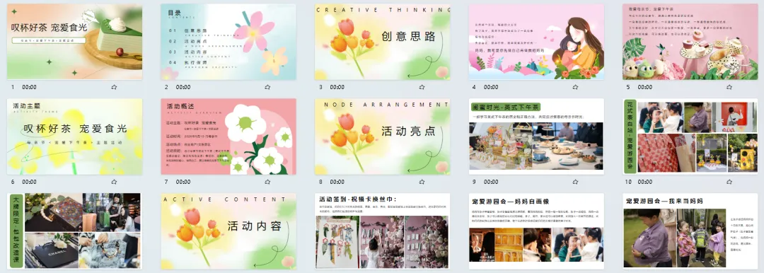 180份2026最新版母亲节系列营销活动方案专题资料合集(可下载完整版)