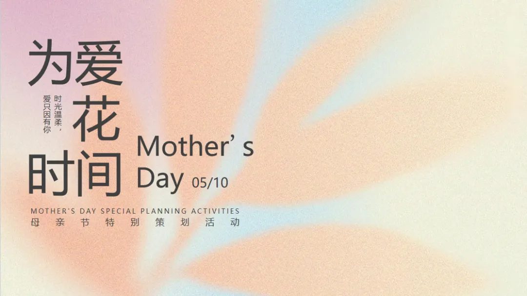 180份2026最新版母亲节系列营销活动方案专题资料合集(可下载完整版)