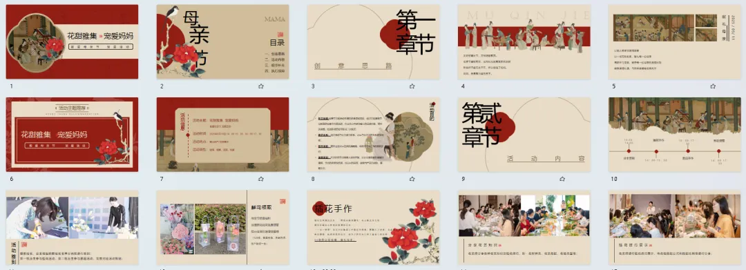 180份2026最新版母亲节系列营销活动方案专题资料合集(可下载完整版)