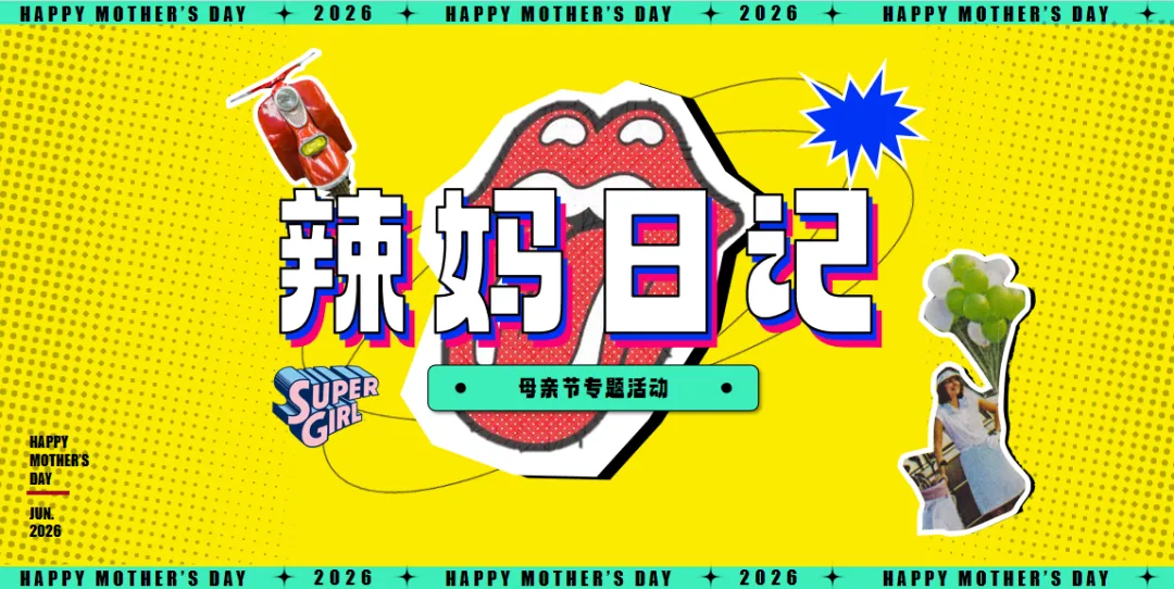 180份2026最新版母亲节系列营销活动方案专题资料合集(可下载完整版)