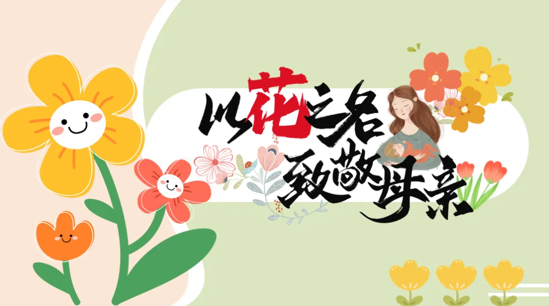 180份2026最新版母亲节系列营销活动方案专题资料合集(可下载完整版)