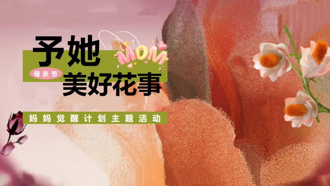 180份2026最新版母亲节系列营销活动方案专题资料合集(可下载完整版)