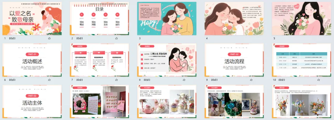 180份2026最新版母亲节系列营销活动方案专题资料合集(可下载完整版)