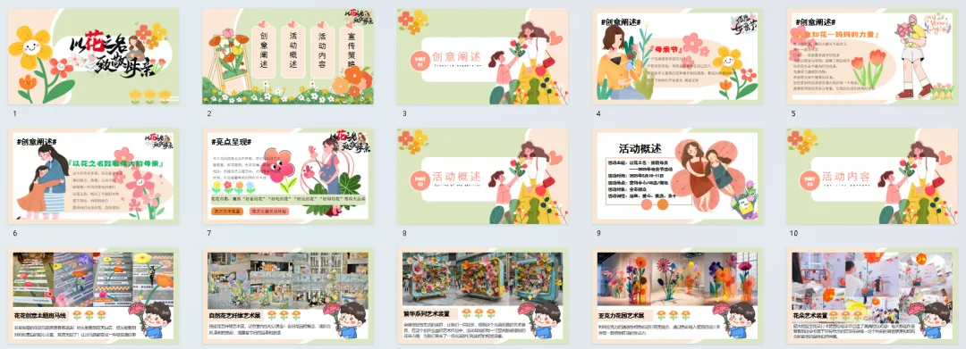 180份2026最新版母亲节系列营销活动方案专题资料合集(可下载完整版)