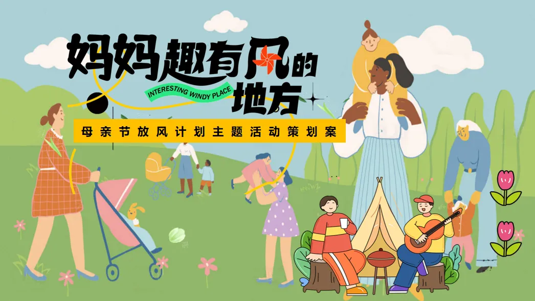 180份2026最新版母亲节系列营销活动方案专题资料合集(可下载完整版)