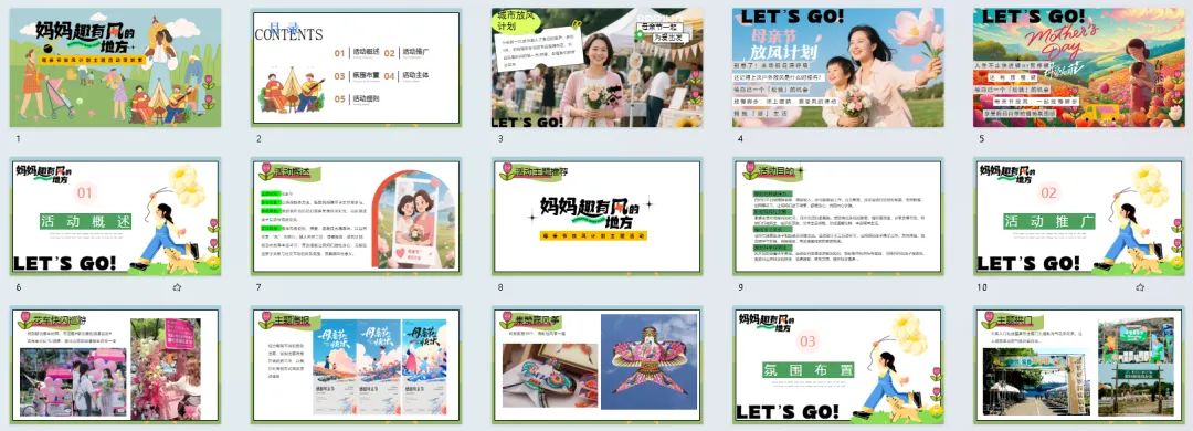 180份2026最新版母亲节系列营销活动方案专题资料合集(可下载完整版)