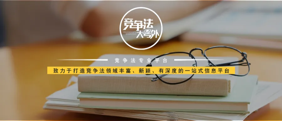 速递丨守正开新局 公平竞未来——市场监管总局2025年经营者集中反垄断监管工作综述