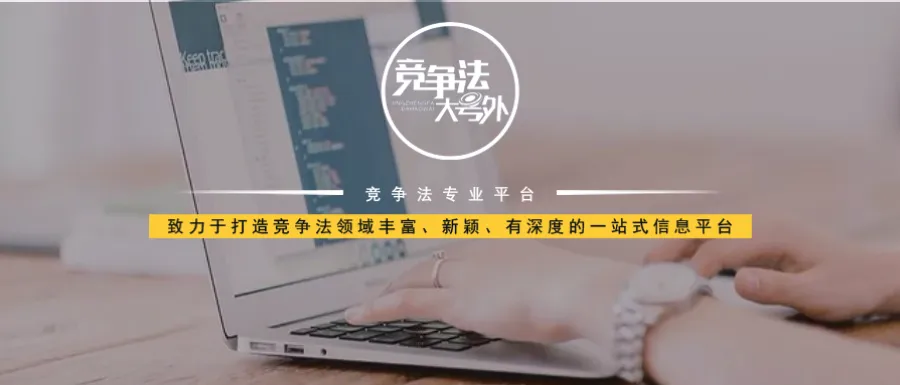 速递丨国务院食安办 市场监管总局 海关总署约谈3家平台企业