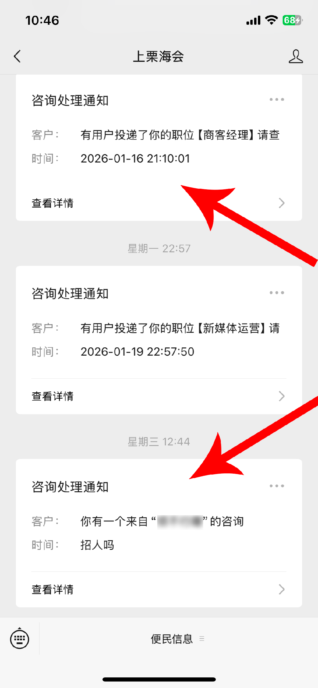 上栗招经理助理、业务经理、普工、厨师、营销主管、前台收银员、店员…