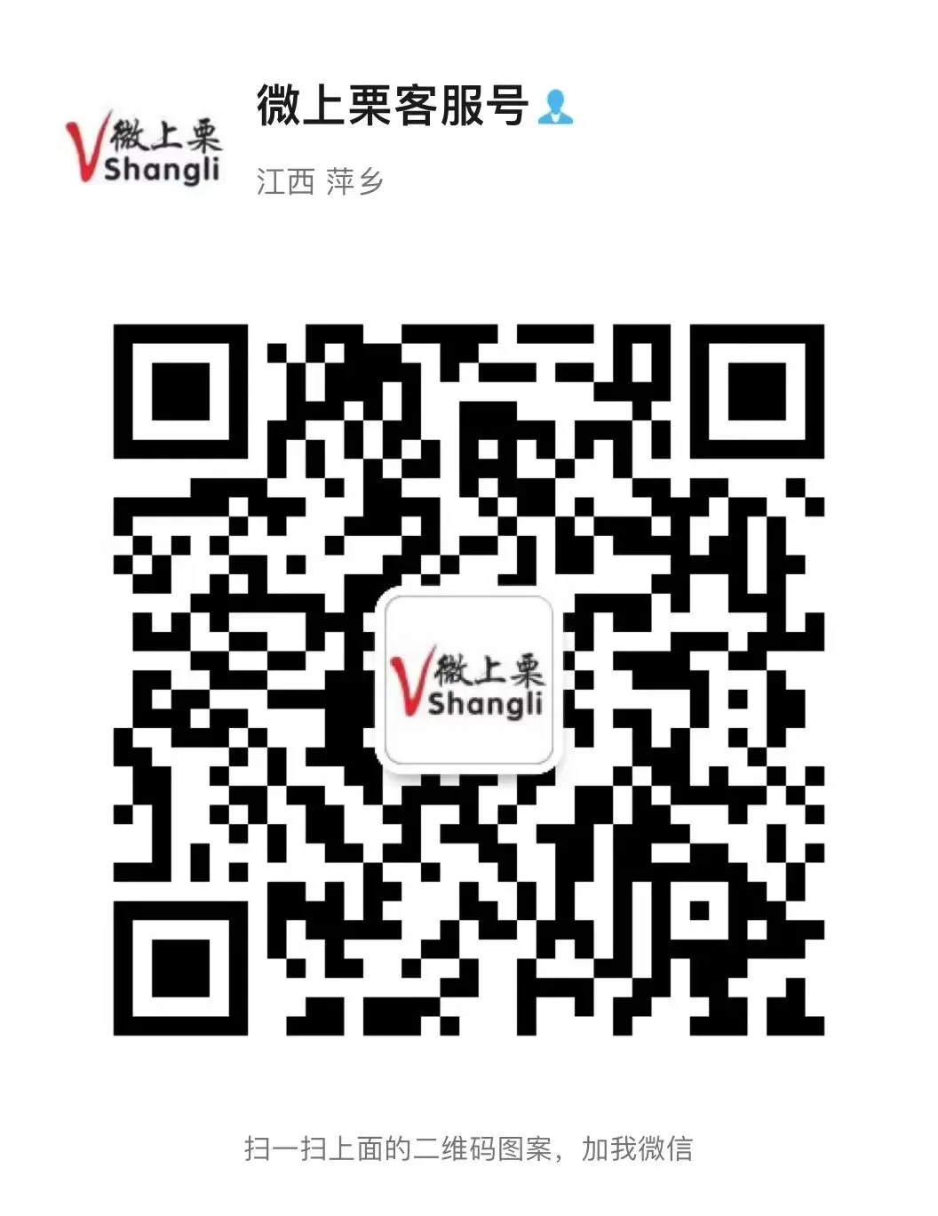 上栗招经理助理、业务经理、普工、厨师、营销主管、前台收银员、店员…