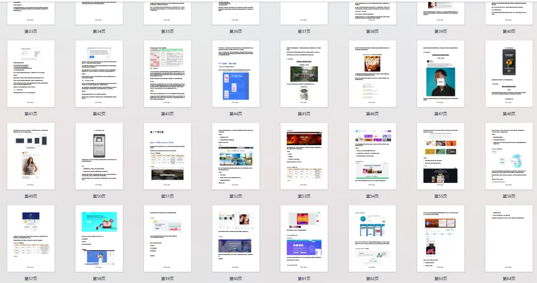 2026年Facebook广告营销白皮书(64页)