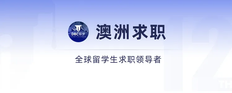 澳洲实习 | 澳洲市场营销实地实习直推,可远程