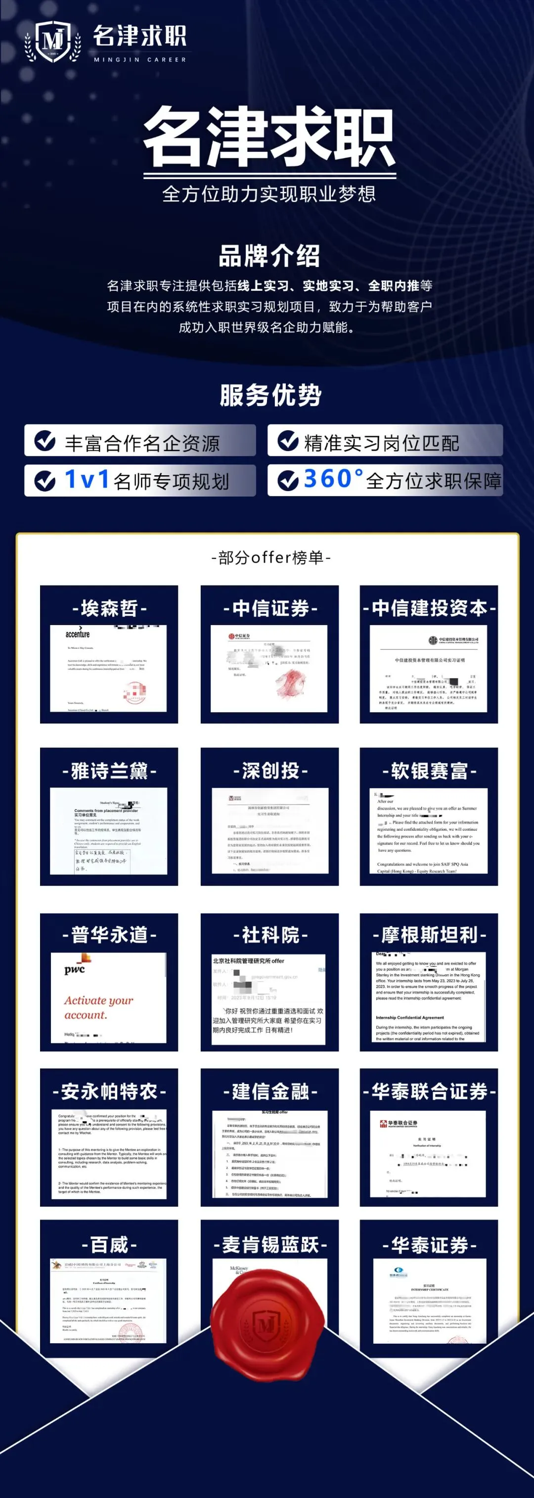 【奥美】媒介策划实习生|品牌传播与数字营销实战机会