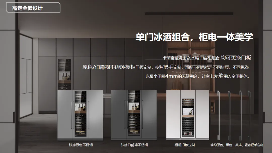 集团|2026年电器新品营销