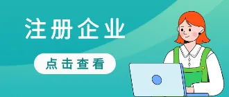 销售新战场 底薪+高提成,赚钱不设限