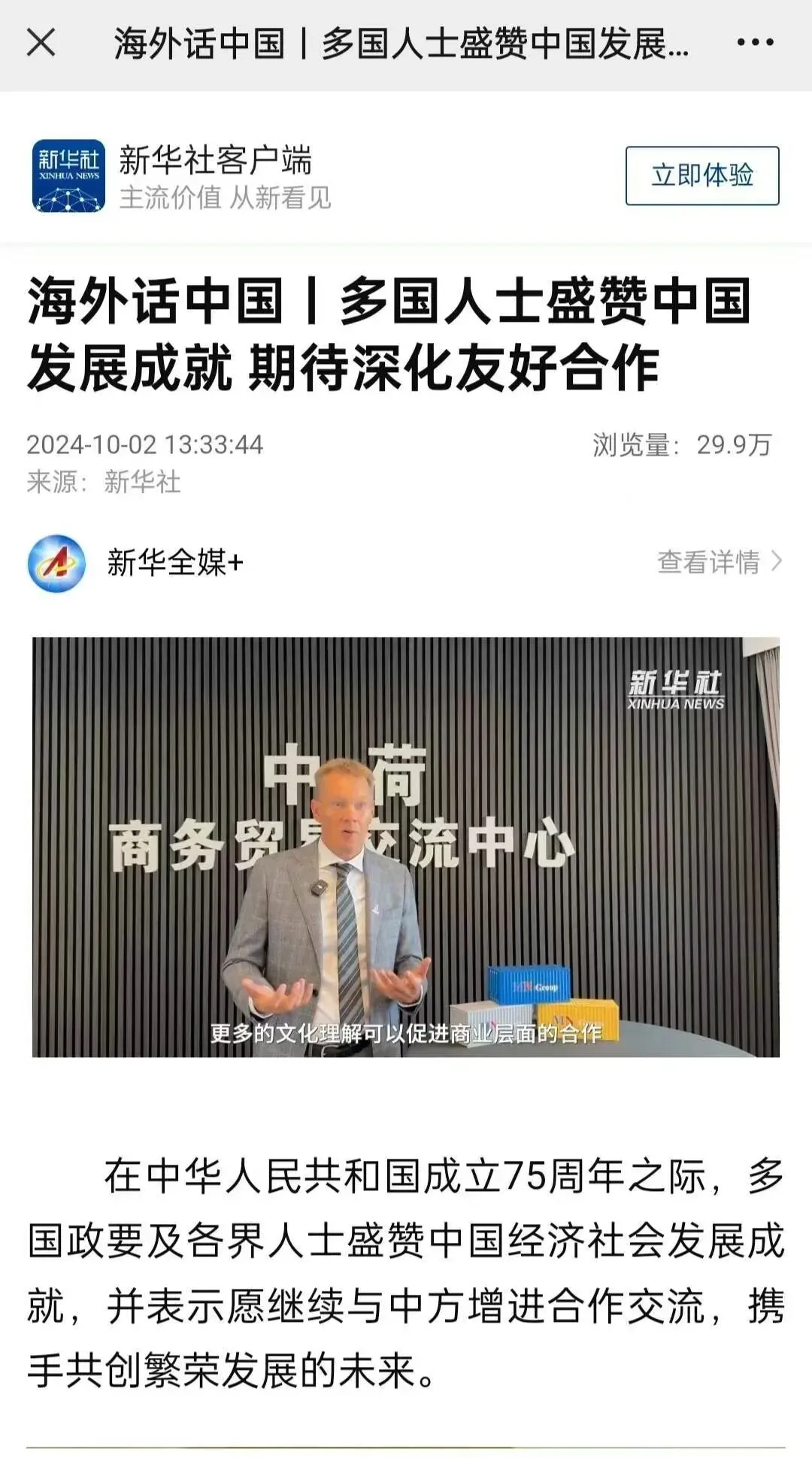 快速进入欧洲市场的落地捷径,你不能错过.