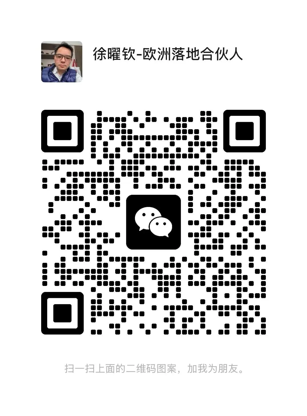 快速进入欧洲市场的落地捷径,你不能错过.