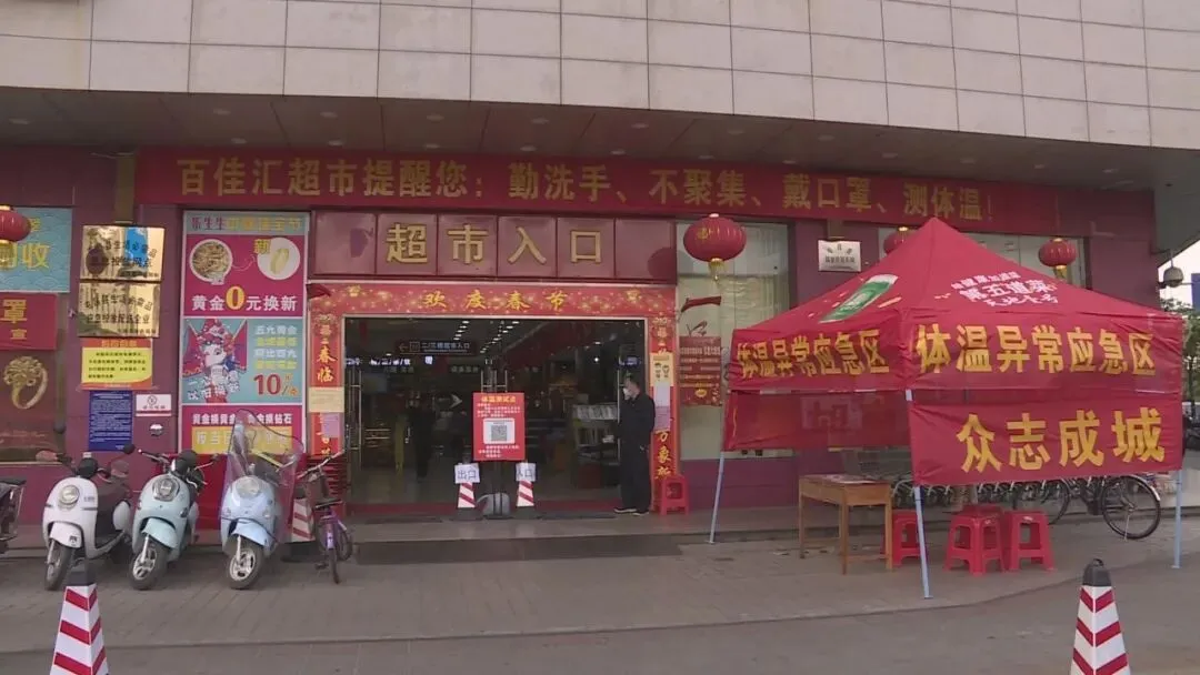 商贸市场:疫情防控和保供给两手抓