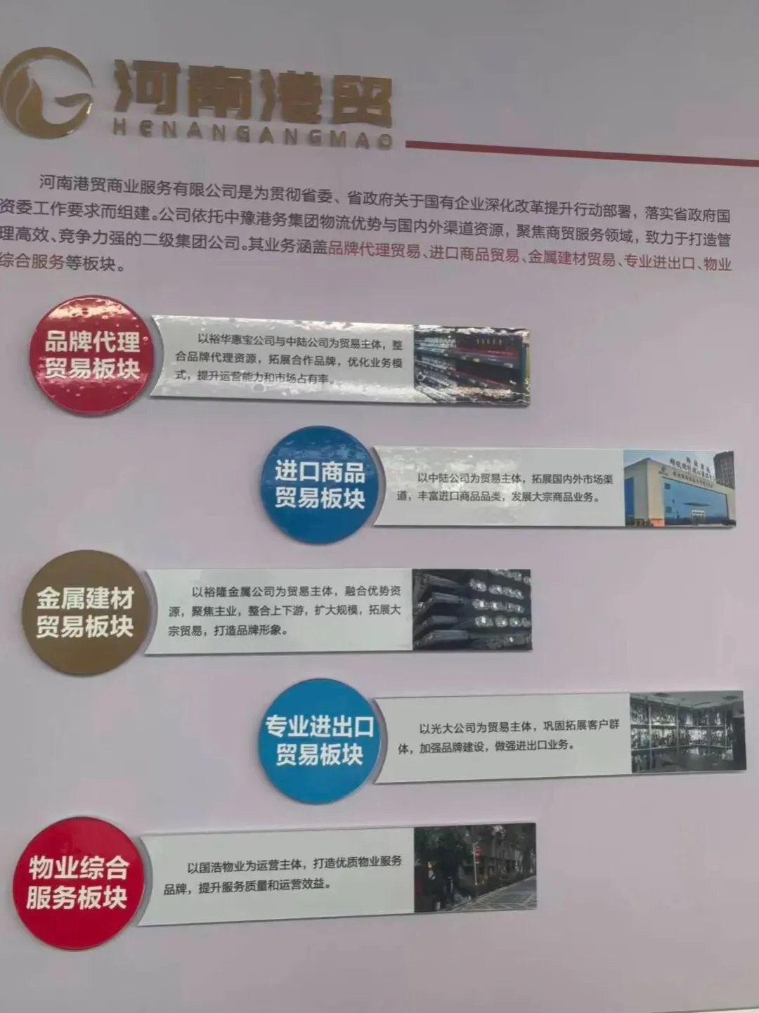 神沙窝矿泉水有限公司赴郑洽谈拓华中市场 锚定跨境电商核心合作方向