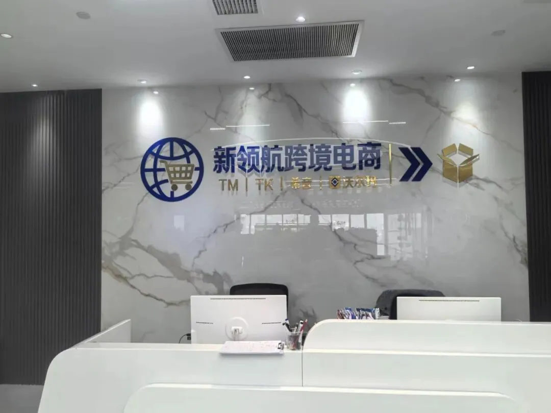 神沙窝矿泉水有限公司赴郑洽谈拓华中市场 锚定跨境电商核心合作方向