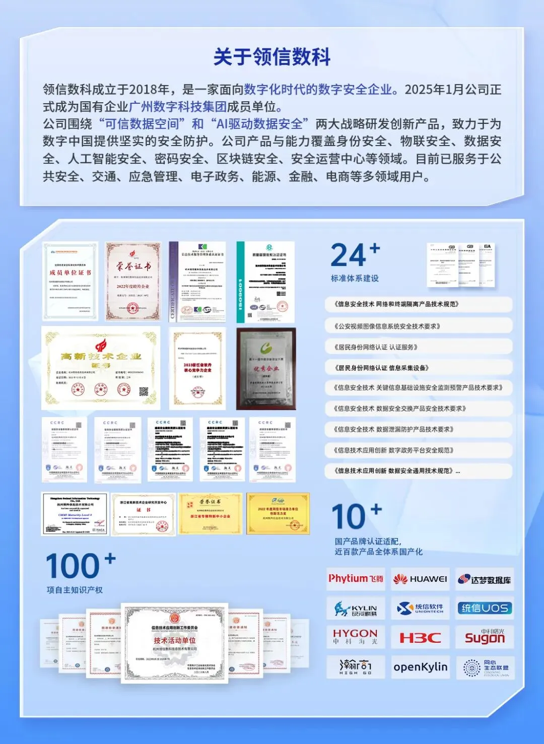 广东数据改革新政发布!释放万亿级市场红利,看领信数科如何“双轮驱动”助跑新赛道