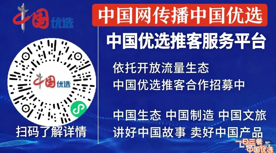 直播电商突破 5 万亿市场:中国优选+微信推客,锚定高质量发展新赛道