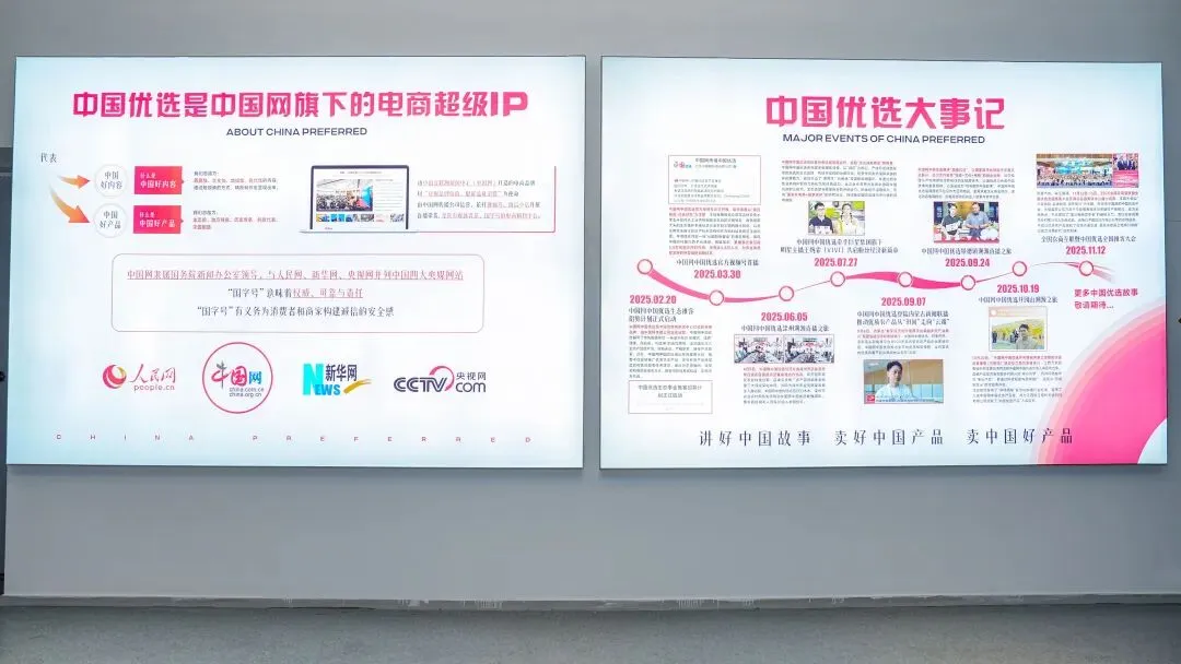 直播电商突破 5 万亿市场:中国优选+微信推客,锚定高质量发展新赛道