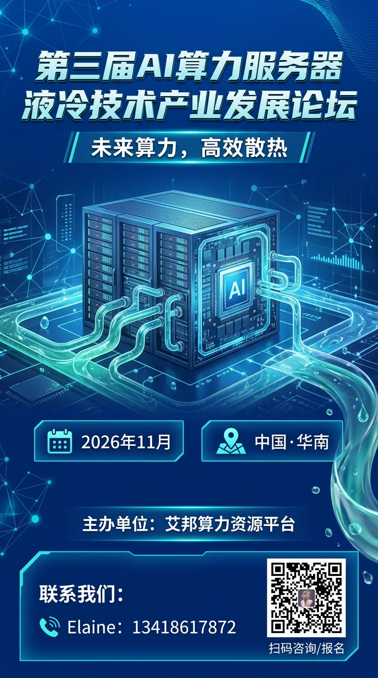 鼎通科技:小批量交付,密集扩产保供液冷市场需求