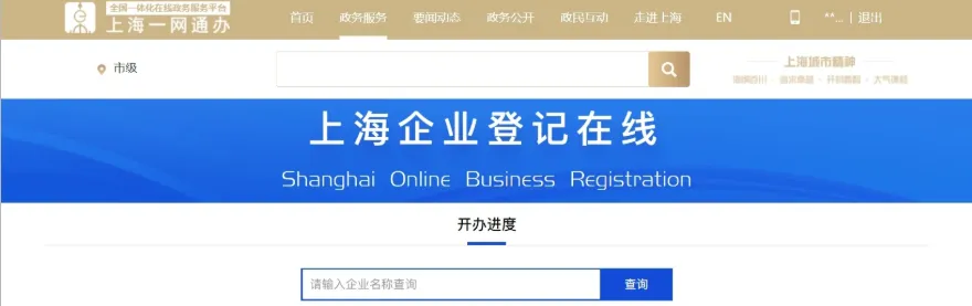 2026年4月上海市场监管局印发通知:上海注册公司新规落地!上海注册公司流程+上海地址挂靠费用+上海代理记账价格一文讲清