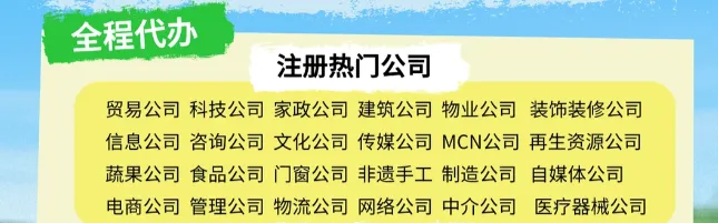 2026年4月上海市场监管局印发通知:上海注册公司新规落地!上海注册公司流程+上海地址挂靠费用+上海代理记账价格一文讲清