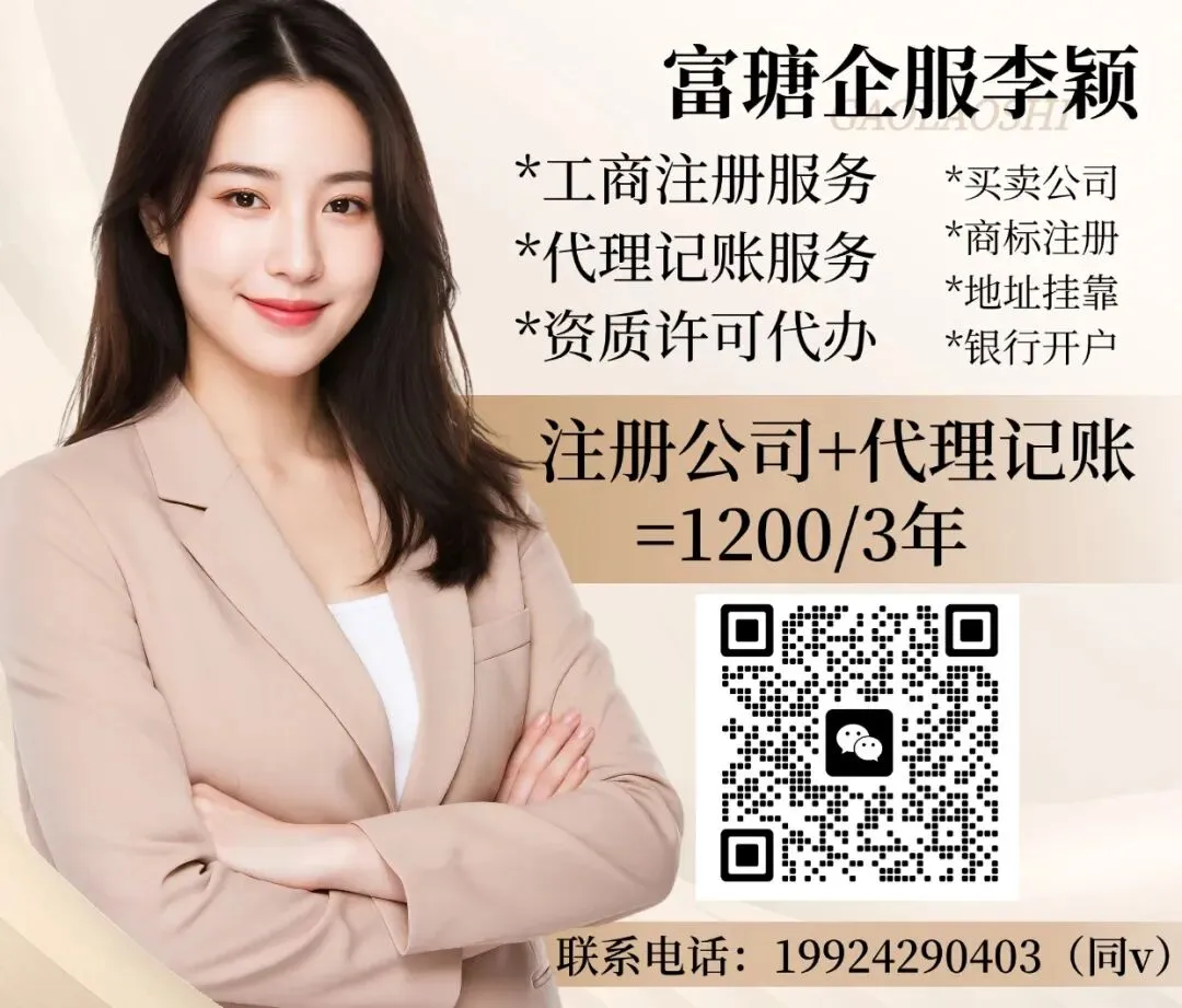 2026年4月上海市场监管局印发通知:上海注册公司新规落地!上海注册公司流程+上海地址挂靠费用+上海代理记账价格一文讲清