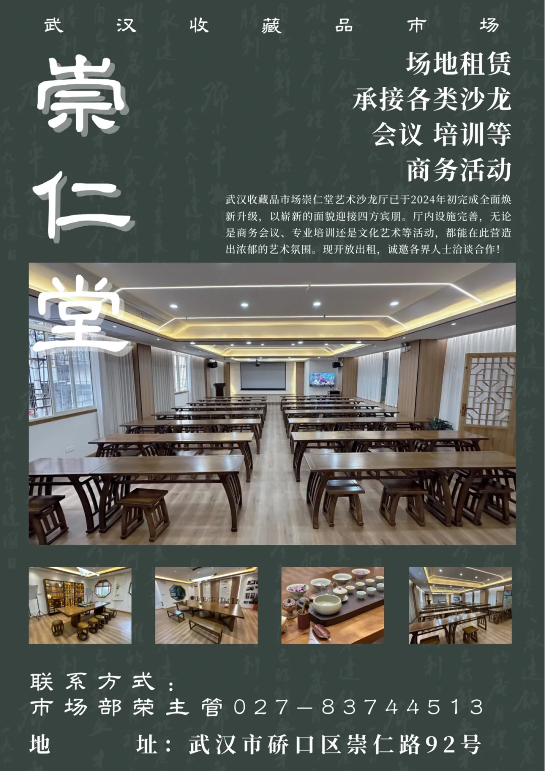 好消息!武汉收藏品市场「纸制品周末专场」来了!