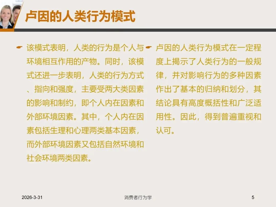 【市场营销类•本科教材】重点推荐——《消费者行为学(第2版)》