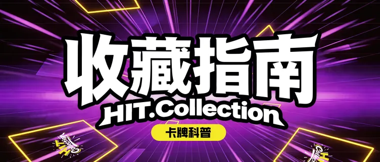 卡游创始人登胡润百富榜,2026年卡牌市场如何“破局”前行?