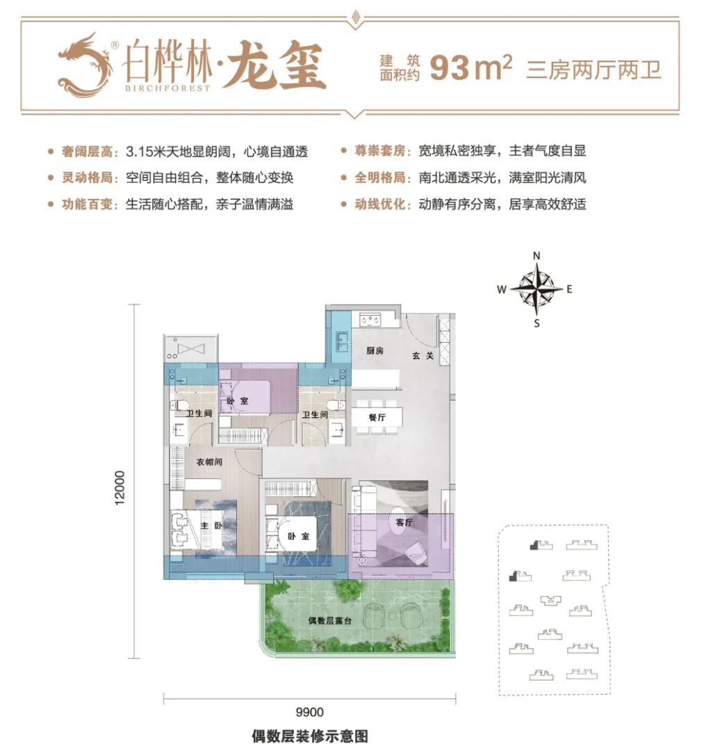 白桦林龙玺(营销中心)