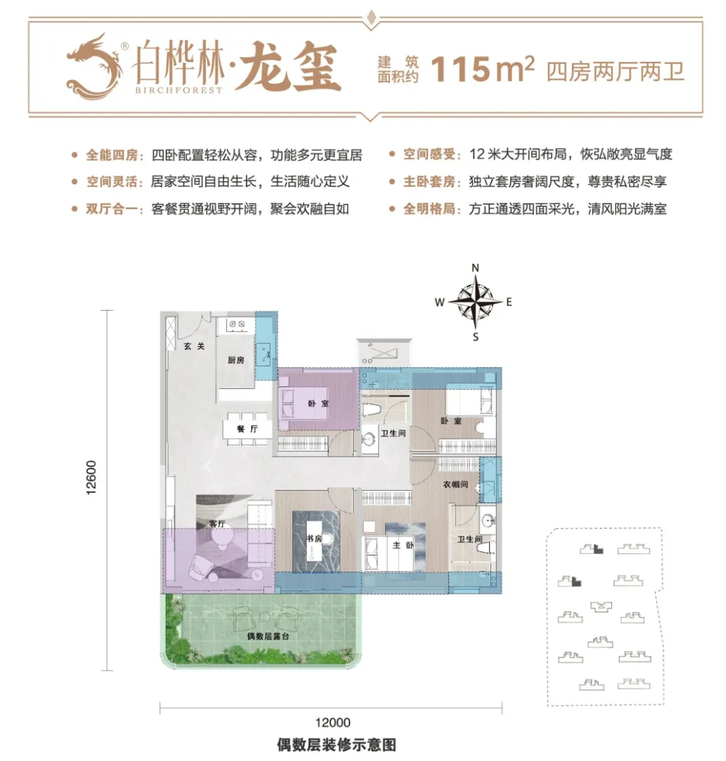 白桦林龙玺(营销中心)