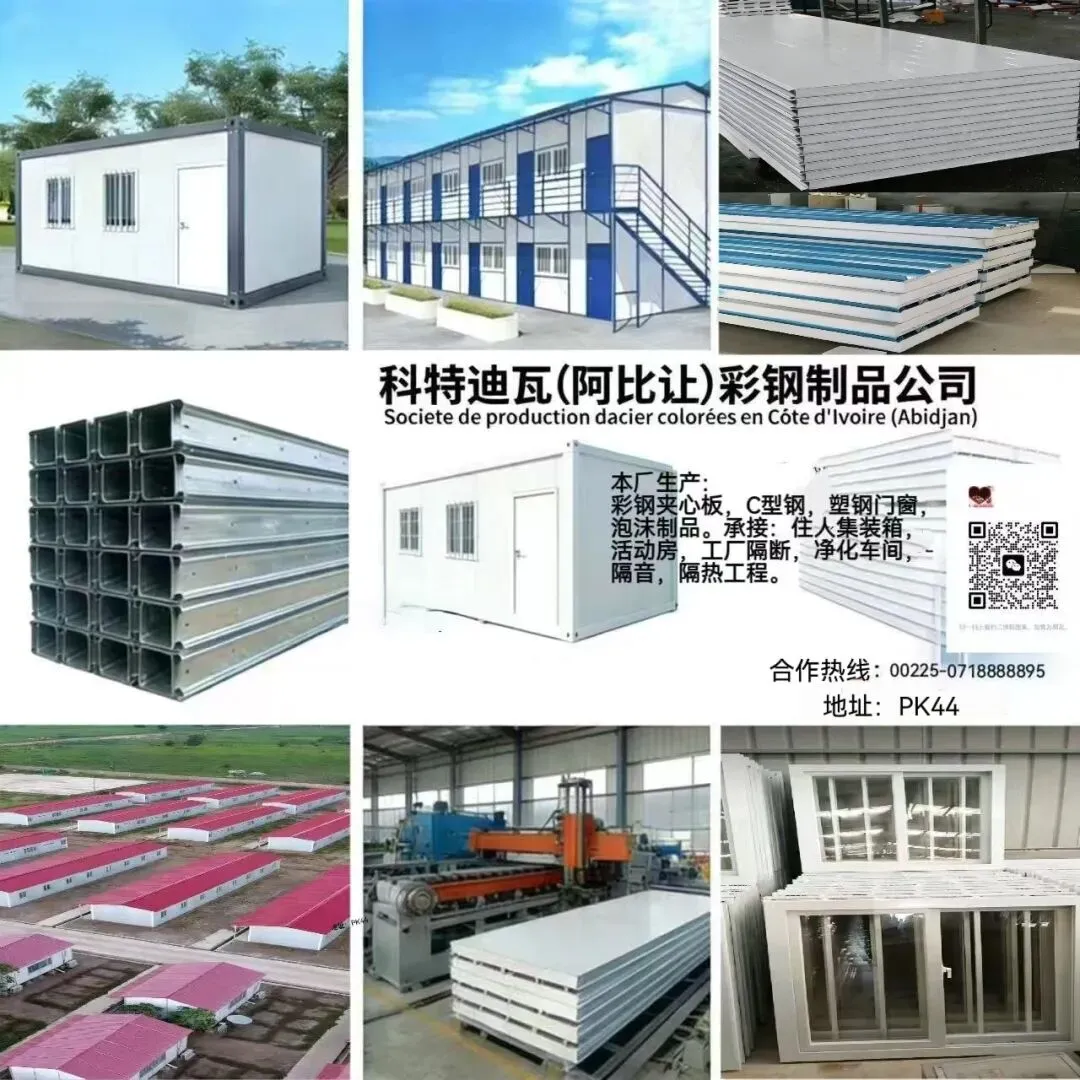 科特迪瓦阿贾梅市场争议再起:商界联合会抗议政府拟向SICG支付110亿西非法郎