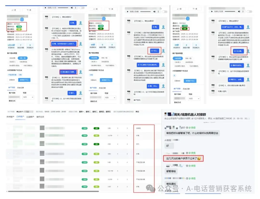 智能 AI 外呼机器人,电话营销全新利器