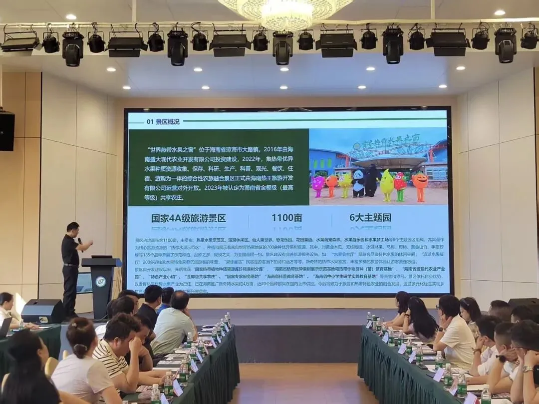 校企动态 | 全省旅游景区营销交流会在世界热带水果之窗召开