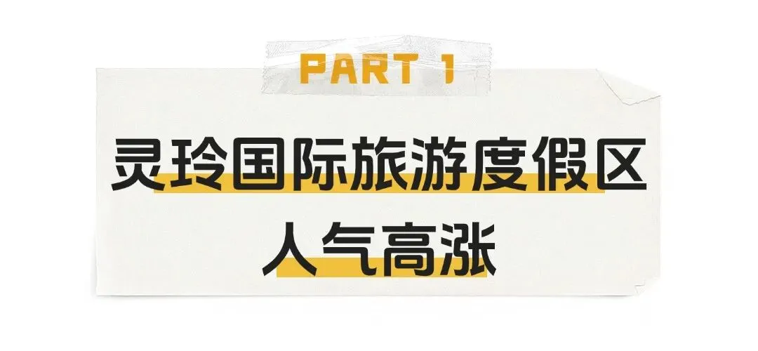 清明小长假,鄂州文旅市场“春意浓、人气旺”