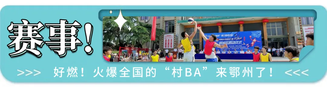 清明小长假,鄂州文旅市场“春意浓、人气旺”