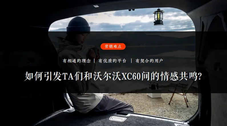 品牌跨界合作营销方案模板,太强了!