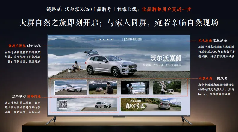 品牌跨界合作营销方案模板,太强了!